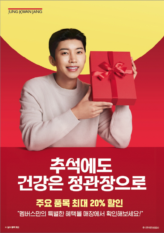 KGC인삼공사 제공